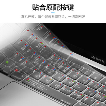 蓝盛(lention)苹果MacBook Pro16英寸键盘膜通用 2019款touch bar笔记本电脑快捷键功能保护膜 透明A2141 蓝盛(lention)苹果MacBook Pro16英寸键盘膜通用 2019款touch bar笔记本电脑快捷键功能保护膜 透明A2141