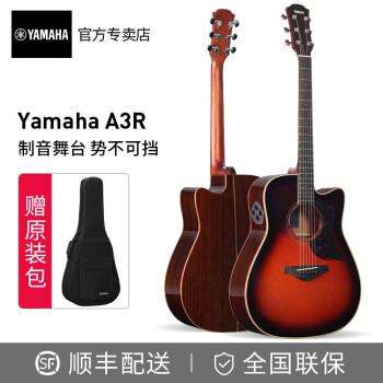 雅马哈（YAMAHA）A3R全单吉他A1R电箱吉他A5R日产AC3R/AC1R单板民谣缺角 新款A3R 烟棕色全单电箱41寸