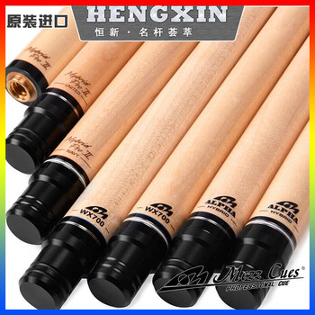 mezz cues wx700美兹mezz混二前节wd700混2前肢桌球杆台球 加粗混2前