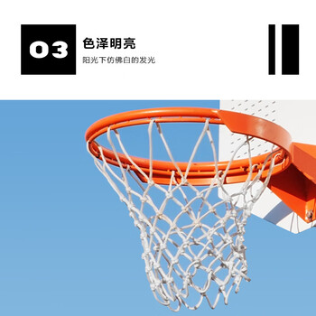 LIVEX篮球网纯白 比赛室内外训练运动投篮网兜体育用品（不含篮筐）