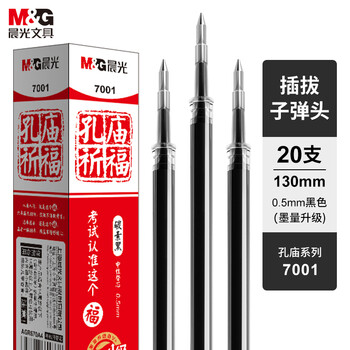 晨光(M&G)文具0.5mm黑色中性笔芯 子弹头签字笔替芯拔盖 孔庙系列学生水笔芯 33109/Q7适用 20支/盒期末考试 晨光(M&G)文具0.5mm黑色中性笔芯 子弹头签字笔替芯拔盖 孔庙系列学生水笔芯 33109/Q7适用 20支/盒期末考试