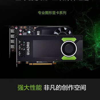 英伟达（NVIDIA）Quadro P620 专业渲染建模图形剪辑人工智能设计师绘图多屏工业半高显卡 NVIDIA P620 2G 工业包装