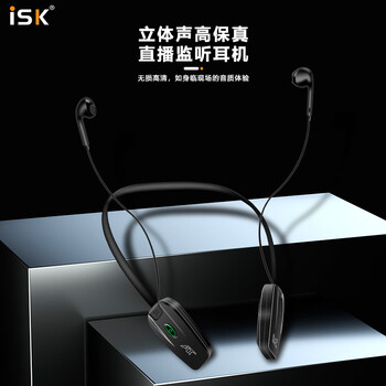 iSK EX60PRO无线监听耳机一拖一 手机电脑声卡网络直播唱歌录音监听耳返 立体声挂脖式耳机苹果 华为
