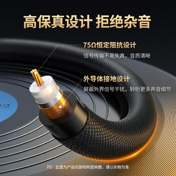 绿联RCA莲花头数字同轴线音频线 低音炮发烧级公对公SPDIF5.1声道电视音响功放75欧连接线2米10190