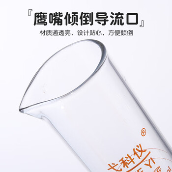 弋科仪（YIKEYI）玻璃量筒A级实验室量杯【250毫升1个】高硼硅加厚大容量带刻度直筒型化学生物实验量器