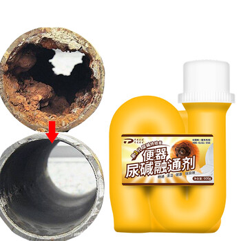 平安大通 马桶疏通剂尿碱溶解剂融通强力除垢堵塞去黄碱尿渍水垢600g*1