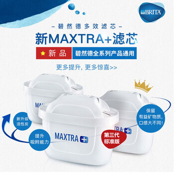 碧然德 过滤净水器3.5L 【一壶四芯】除氯去水垢净水壶 多效滤芯 Marella海洋系列 德国品质