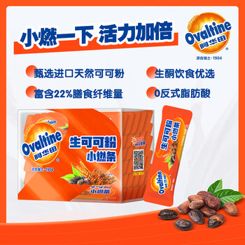 阿华田生可可粉10g*30条/盒未碱化健身代餐营养饱腹咖啡伴侣 阿华田生可可粉10g*30条/盒未碱化健身代餐营养饱腹咖啡伴侣