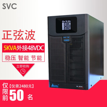 SVC߻ʽUPSϵԴ5KVAԷ칫ѹõԴ SL-5KLӵس