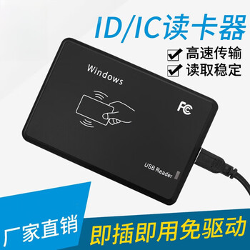 雕将（W20A高频 IC卡USB） RFID门禁发卡器 卡接口会员卡阅读器高低频射频卡读卡器单位：个