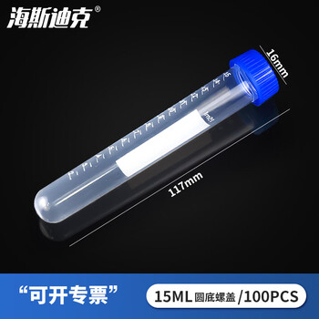 海斯迪克 HK-148 塑料离心管 带刻度EP管种子瓶 15ML圆底螺盖（100个/包）