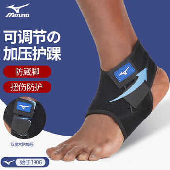 美津浓(MIZUNO)护踝运动男女透气护脚踝运动扭伤篮球护脚腕足球018-M黑色单只 美津浓(MIZUNO)护踝运动男女透气护脚踝运动扭伤篮球护脚腕足球018-M黑色单只