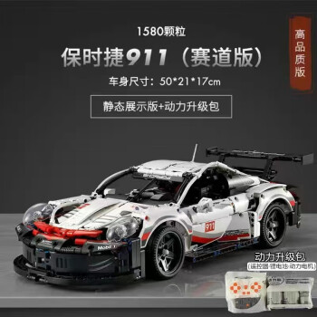 史泰萌兼容樂高保時捷911rsr拼插拼裝積木跑車模型玩具汽車禮物復刻版