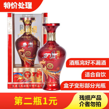 西凤名酿v10价格及图片表- 京东