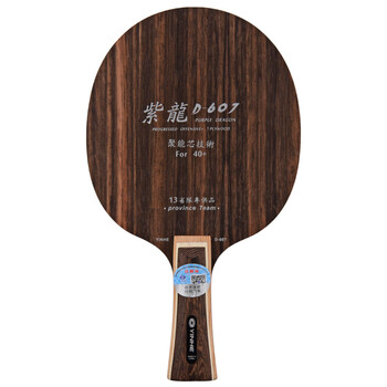 银河 乒乓球底板乒乓球拍横板横拍 紫龙D-607黑檀七 附拍套