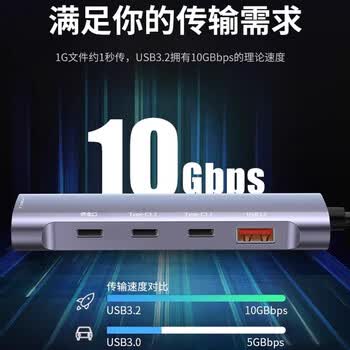优联星USB3.2分线器10Gbps扩展坞 转type-c扩展器gen2高速HUB拓展坞转换集线器 笔记本台式电脑接U盘硬盘