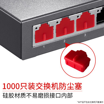 索厉 rj45网口防尘塞 RJ45防尘防潮塞子 网口封口塞 可拆卸网口防尘塞 硅胶材质 红色1000个 RK1000