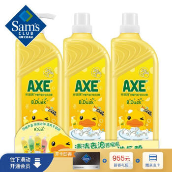 斧头牌(AXE) 柠檬芦荟护肤洗洁精 1.3kg*3支 护肤型 餐具清洁剂 去油污不伤手
