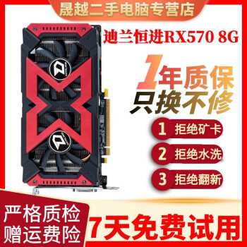 RX570价格报价行情- 京东