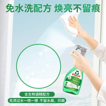 Frosch玻璃/镜面专业清洁喷剂 玻璃水雨刮水 玻璃液500ml 德国原装进口 Frosch玻璃/镜面专业清洁喷剂 玻璃水雨刮水 玻璃液500ml 德国原装进口