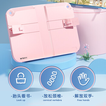 晨光(M&G)文具儿童看书读书阅读支架书夹固定书本神器 矫正阅读姿势蓝色ABS917E2B【齐思钧同款】