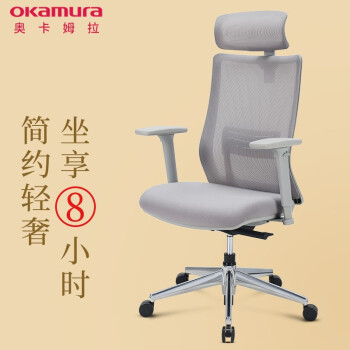 冈村（okamura）办公家具价格报价行情- 京东