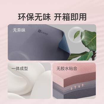 Keep瑜伽垫加宽183*80cm减震健身垫男女防滑垫家用运动 体重管理计划 Keep瑜伽垫加宽183*80cm减震健身垫男女防滑垫家用运动 体重管理计划