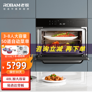 老板蒸烤一体机怎么样？惊艳功能全面揭秘！