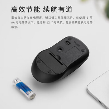 雷柏（Rapoo） 1680 无线鼠标 办公鼠标 轻音鼠标 便携鼠标 对称鼠标 笔记本鼠标 电脑鼠标 白色
