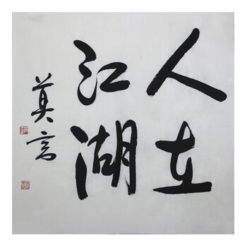 京东拍卖艺术精品专场