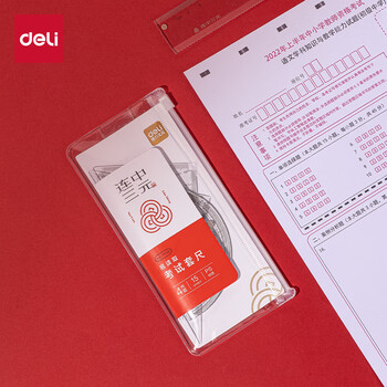 得力(deli)【连中三元】得力连中三元尺规套装 高考中考金属圆规/15cm直尺/三角尺/量角器/1块橡皮 得力(deli)【连中三元】得力连中三元尺规套装 高考中考金属圆规/15cm直尺/三角尺/量角器/1块橡皮