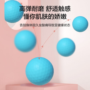 京东京造 筋膜球 足底 筋膜按摩球 背部按摩筋膜球 肩颈肌肉放松 明蓝