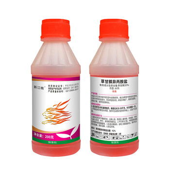新江楠 41%草甘膦异丙胺盐200克 除草剂水剂园林小区庭院农田果园铁路