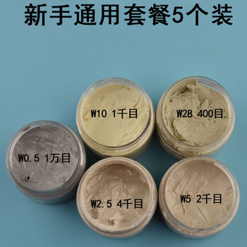 抛光研磨膏钻石膏翡翠抛光材料玉雕 新手通用餐5个装【图片 价格 品牌