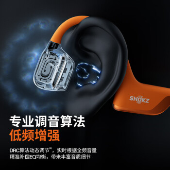 韶音（SHOKZ）【新品上市】OpenRun Pro 2 S820骨传导蓝牙耳机 开放式耳机 运动跑步音质升级长续航 熔岩橙