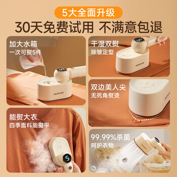 奥克斯（AUX）手持挂烫机38g/min大蒸汽70ml水箱家用熨烫机小型便携式电熨斗差旅干湿双熨YD829