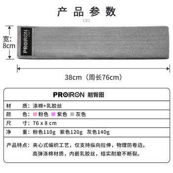 PROIRON普力艾 弹力带力量训练健身阻力带瑜伽练腿练臀弹力圈灰120磅 PROIRON普力艾 弹力带力量训练健身阻力带瑜伽练腿练臀弹力圈灰120磅
