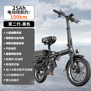 电动车铝合金轻便携电瓶车成人电自行车 黑色第二代-25ah约100公里【7