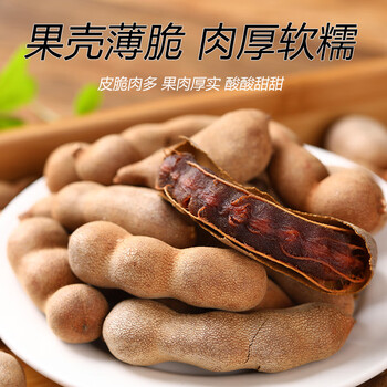 晨臻甜酸角云南特产新鲜休闲零食酸甜豆三角水果 500g 酸角精选大果