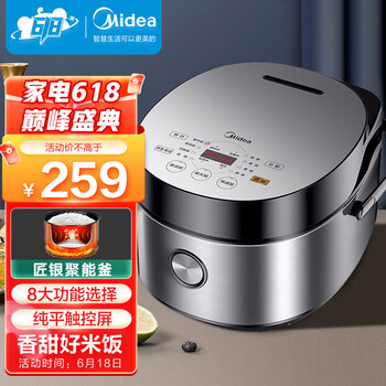 一起谈谈美的电饭煲FB40E511质量， 优缺点如何 ！