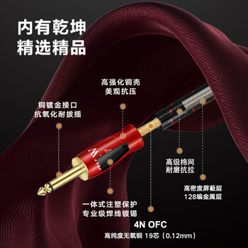 SKW 发烧级 6.5mm音频线 6.35大二芯公对公 麦克风吉他电子琴调音台音响连接线 HC08-1米(中国红) SKW 发烧级 6.5mm音频线 6.35大二芯公对公 麦克风吉他电子琴调音台音响连接线 HC08-1米(中国红)