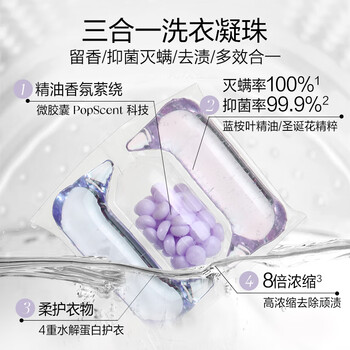 绽家洗衣凝珠（花梨）12g*23颗 三腔抑菌除螨浓缩洗衣液持久留香