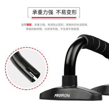 PROIRON普力艾 俯卧撑支架 家用健身工字型多功能加厚钢管 防滑可拆卸