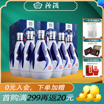 汾酒杏花村20价格报价行情- 京东