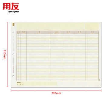 用友(UFIDA)A4现金(银行)日记账 297*210mm 1000份/箱 好会计财务软件账本账簿凭证打印纸 KZJ102