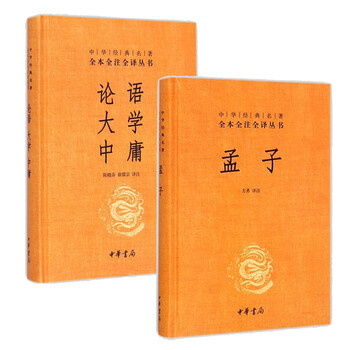 论语中庸孟子大学- 京东