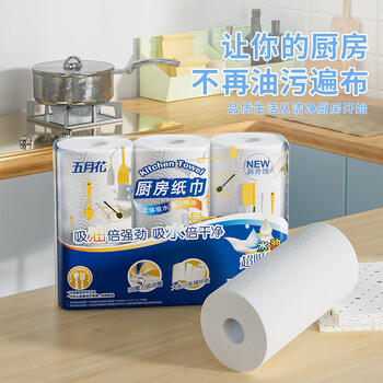 五月花(May Flower)厨房纸巾 3层120张*9卷 吸油吸水性强 可接触食品 五月花(May Flower)厨房纸巾 3层120张*9卷 吸油吸水性强 可接触食品