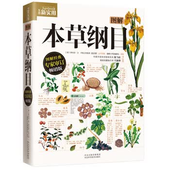中医经典古籍品牌及商品- 京东