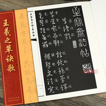 希少　拓本　巻物　草訣歌　董其昌　王羲之　希少品 希少 拓本 巻物 草訣歌 董其昌 王羲之 希少品 王羲之《草诀百韵