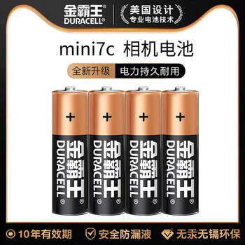 益朽凤*艺伯犁斯电池5号 拍立得富士相机电池 mini7c/7s mini9 mini8